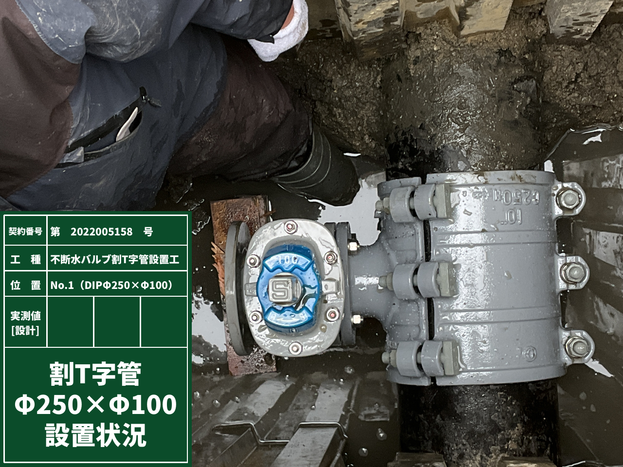 割 t 字管: 割t字管 記号 – FTJVY