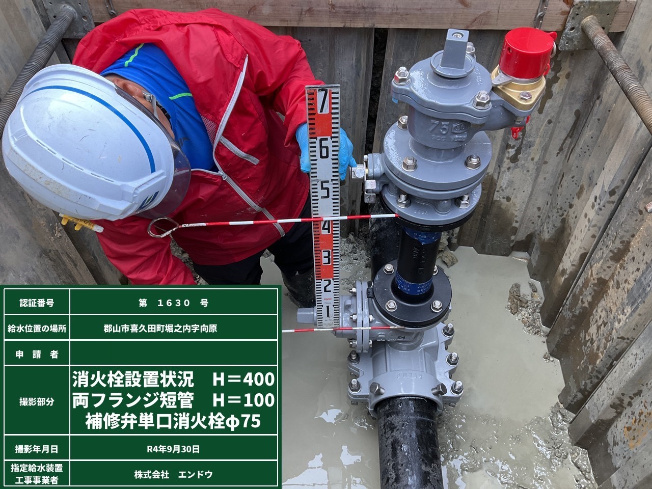 消火栓図面 – 消火栓ボックス 図面 : 【参考図】消火栓A型（国交省向け – SCQHFY