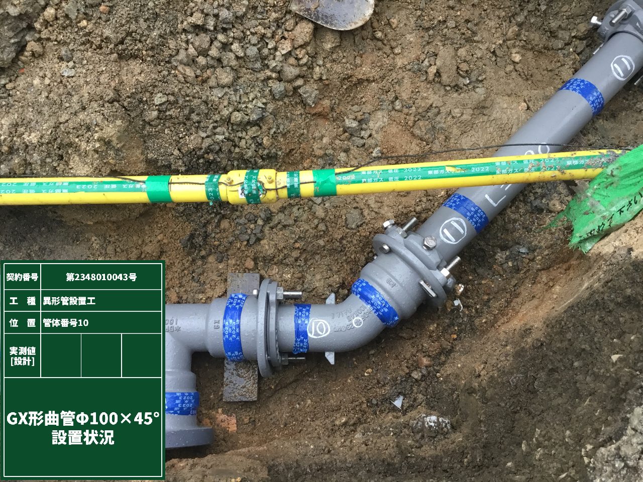 駅前周辺地区管渠整備工事に伴う配水管移設工事 - 株式会社エンドウ