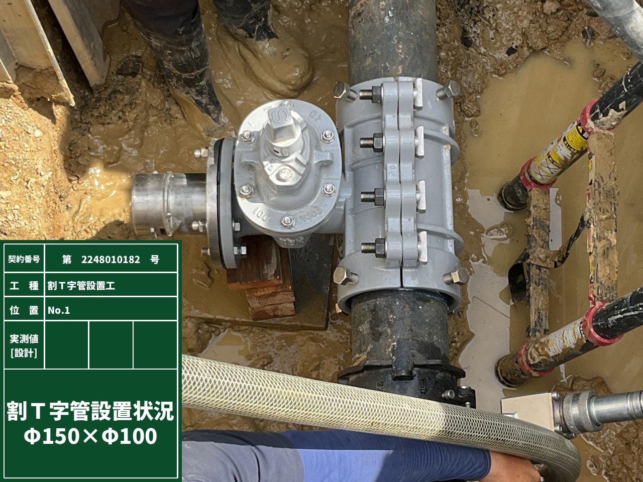 割T字管図面 – 割丁字管価格表 _ 割T字管 B型 – FEZC